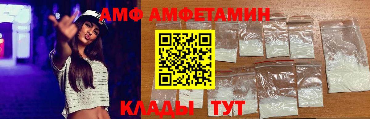 Amphetamine Розовый Шарыпово