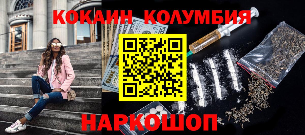 КОКАИН 98%  Cocaine FishScale  Вход с VPN  Шарыпово 