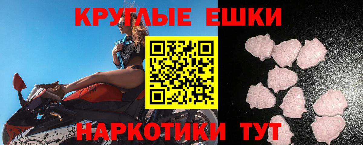 ЭКСТАЗИ диски Шарыпово
