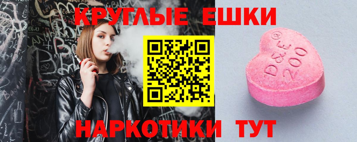 Экстази 280мг  ЭКСТАЗИ XTC  Вход с VPN  Шарыпово 