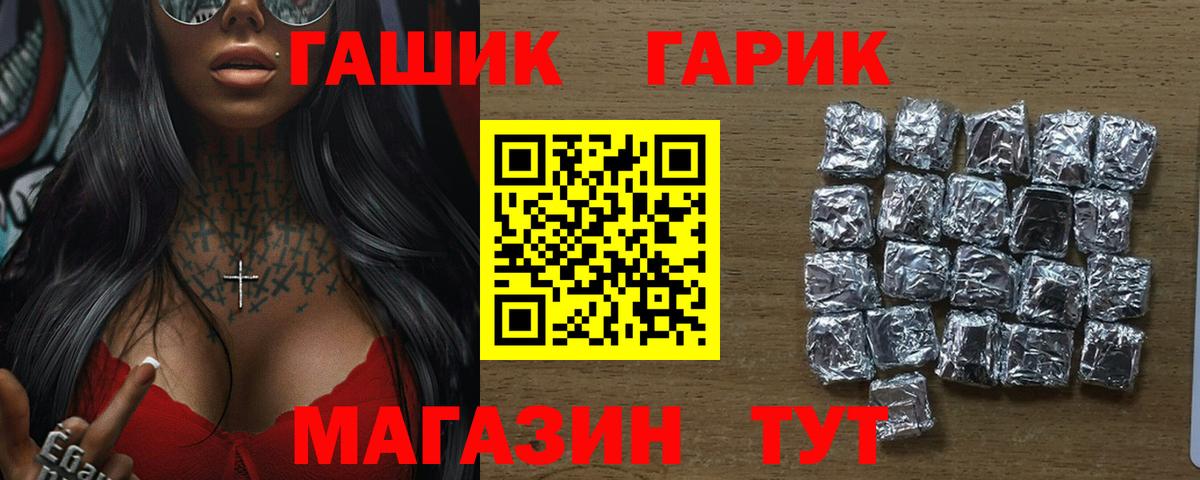 Гашиш индика сатива  Гашиш гарик  Вход с VPN  ГАШИШ  Шарыпово 