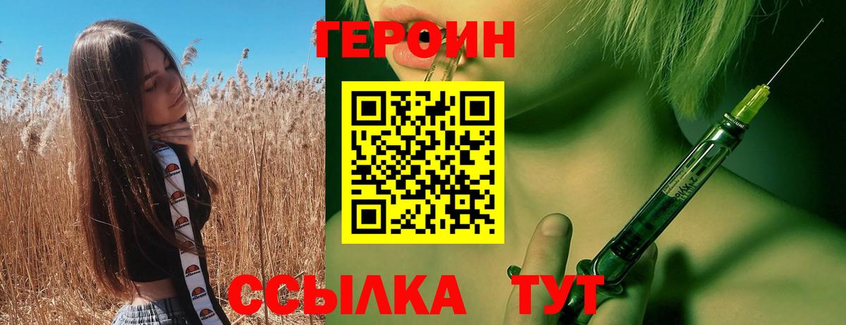 Героин VHQ Шарыпово