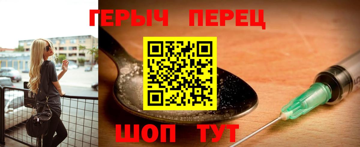 Шарыпово  ГЕРОИН афганец  Вход с VPN 