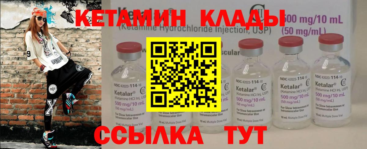 КЕТАМИН VHQ Шарыпово