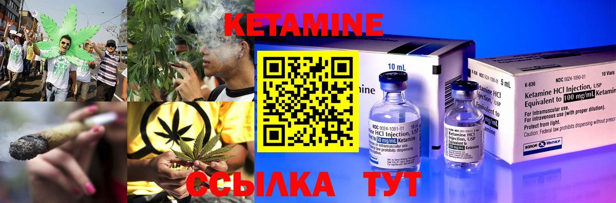 Кетамин ketamine  Вход с VPN  Шарыпово 