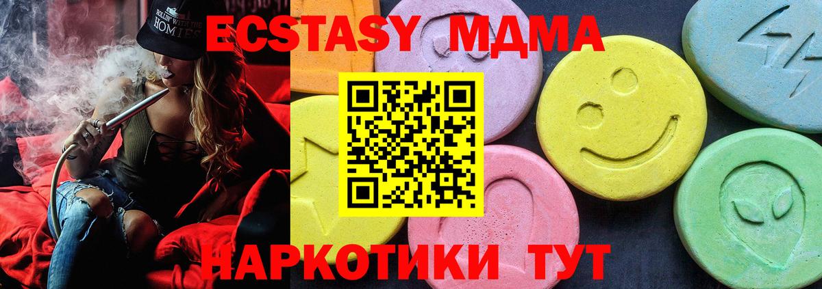 MDMA crystal  MDMA crystal  Вход с VPN  Шарыпово 