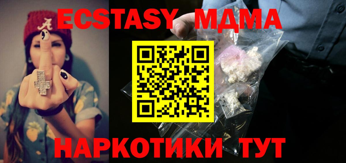 МДМА молли Шарыпово