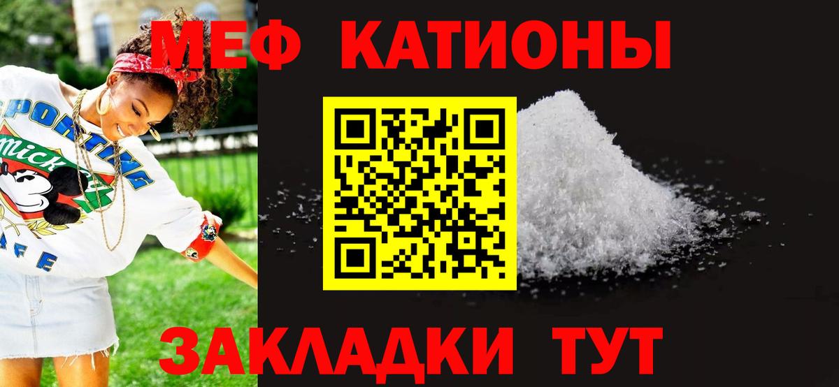 МЯУ-МЯУ VHQ  Мефедрон mephedrone  МЕФ  Вход с VPN  Шарыпово 