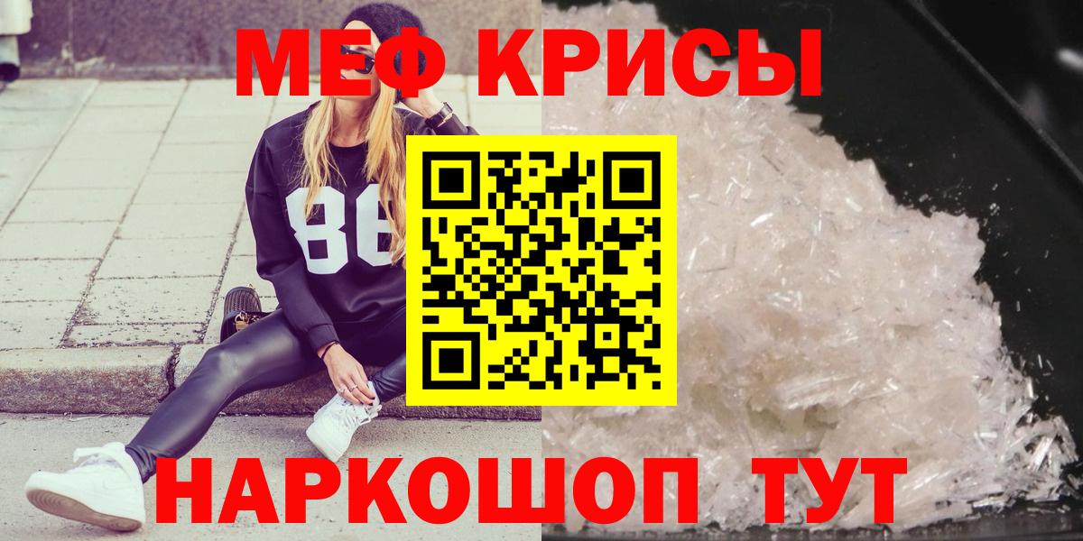 МЕФ кристаллы Шарыпово