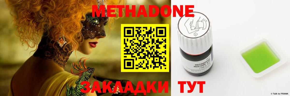 Метадон VHQ  Вход с VPN  MEGA ONION  МЕТАДОН кристалл  Шарыпово 