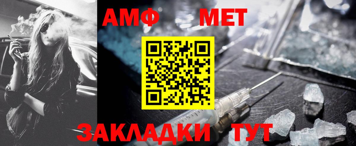 МЕТАМФЕТАМИН Декстрометамфетамин 99.9% Шарыпово