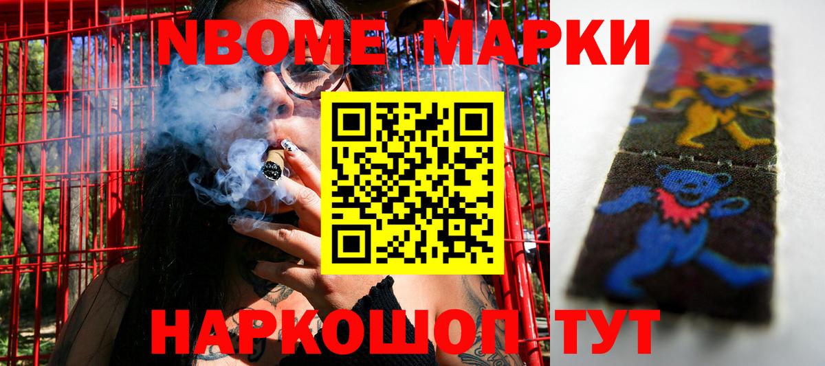 Шарыпово  Марки 25I-NBOMe 1,8мг  Марки 25I-NBOMe 1,8мг  Вход с VPN 
