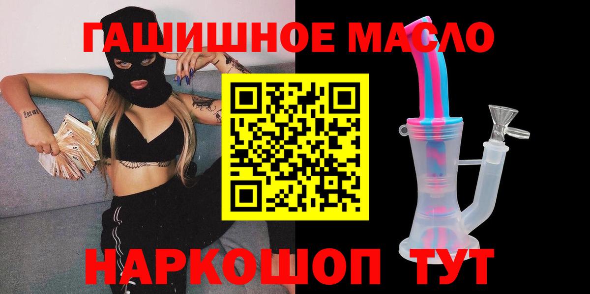 Шарыпово  Дистиллят ТГК гашишное масло  ТГК вейп с тгк  Вход с VPN 